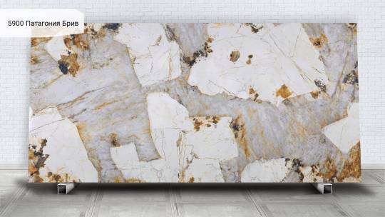 5900 Патагония Брив